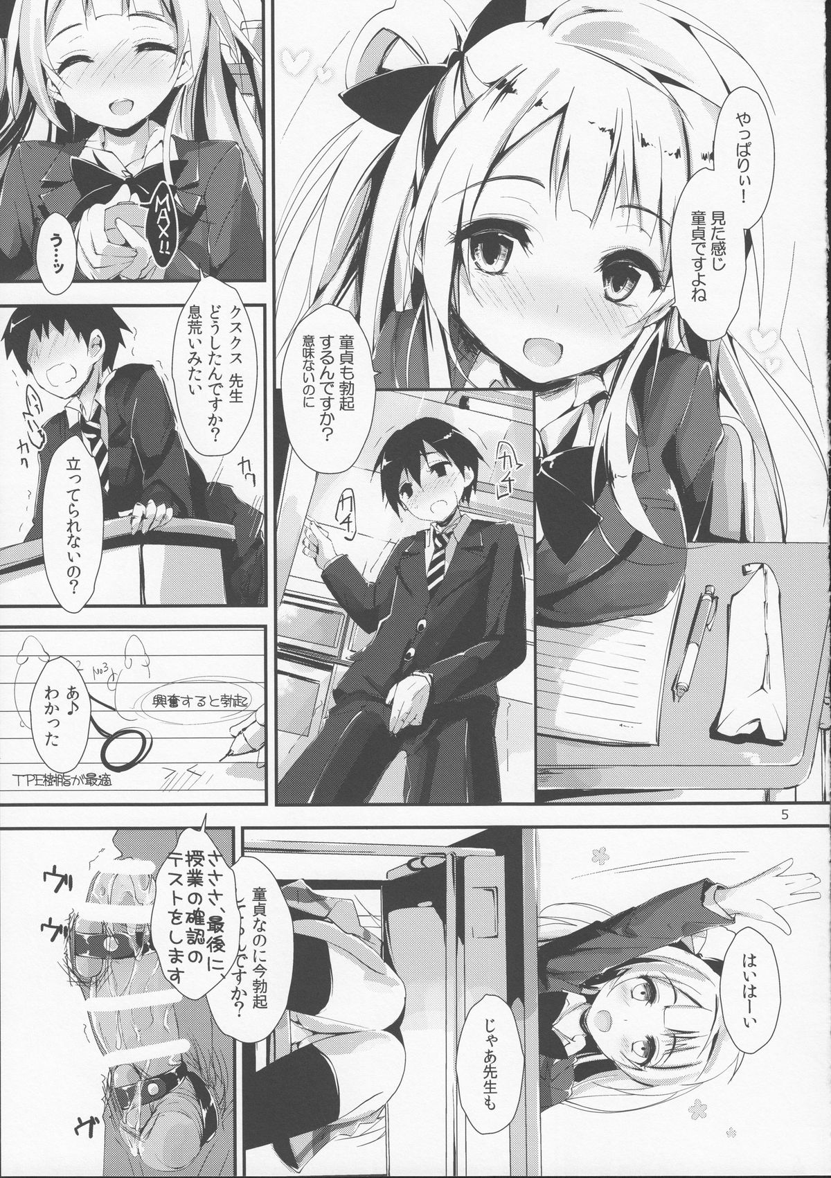 (サンクリ65) [八木崎銀座 (八神秋一)] KiRa-KiRa 先生tion! (ラブライブ!)