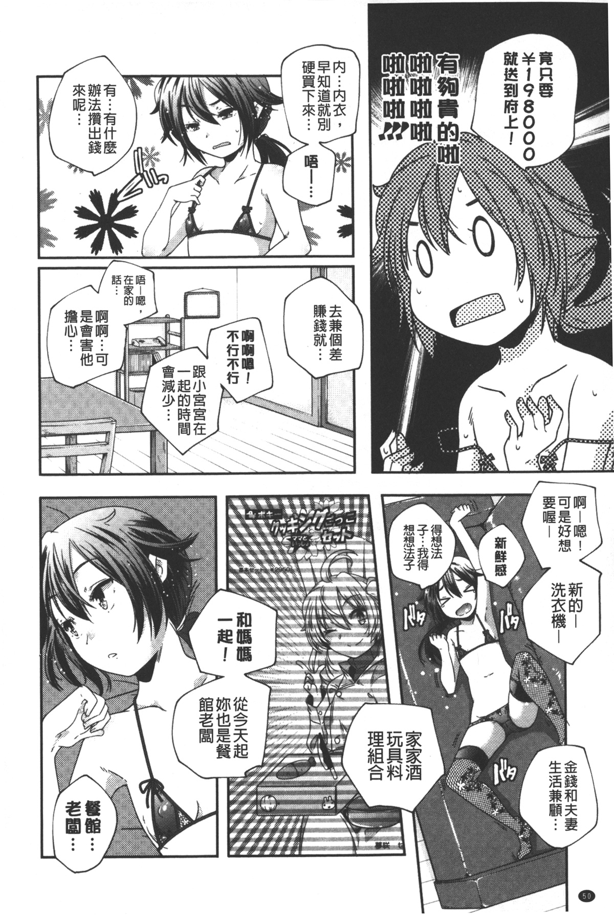 [山崎かずま] ポルノスターより愛をこめてっ [中国翻訳]