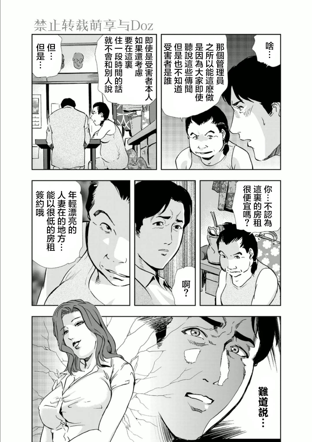 [岬ゆきひろ] Netorare Ch1