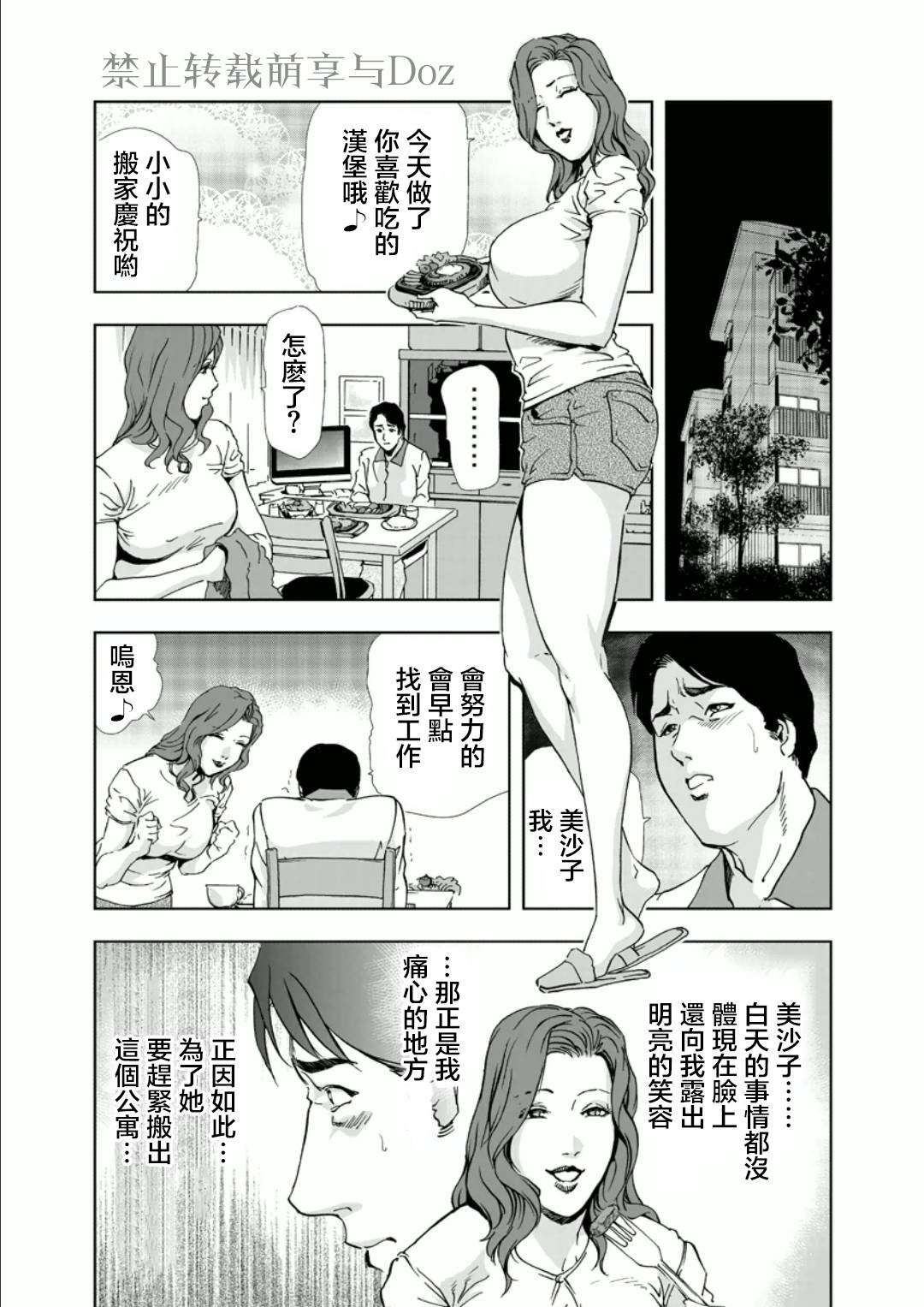 [岬ゆきひろ] Netorare Ch1