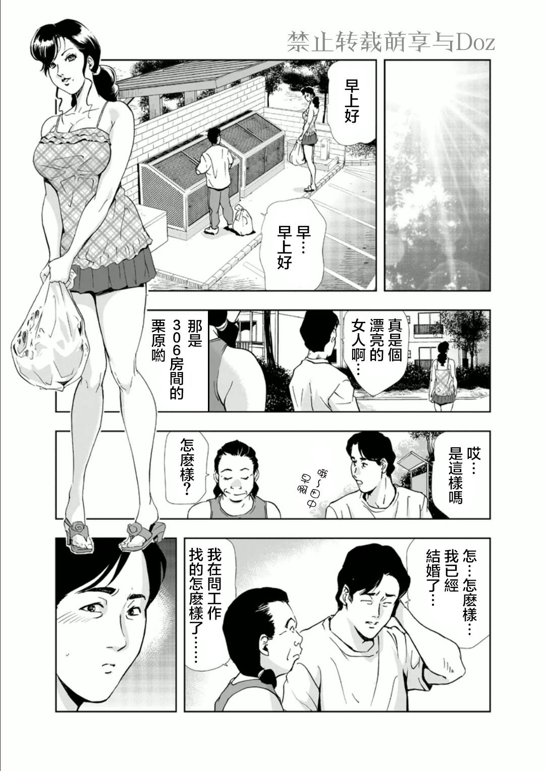 [岬ゆきひろ] Netorare Ch1