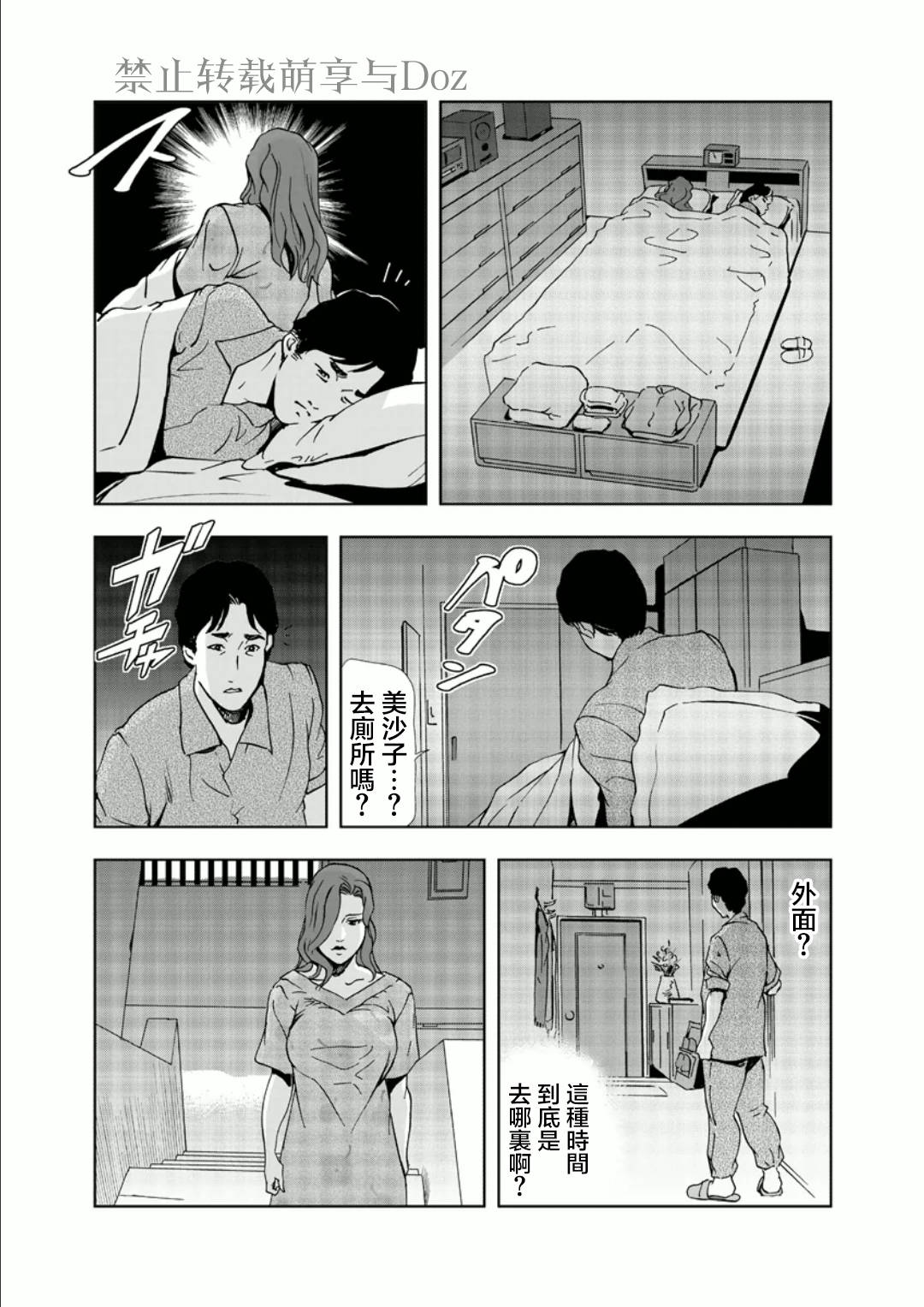 [岬ゆきひろ] Netorare Ch1