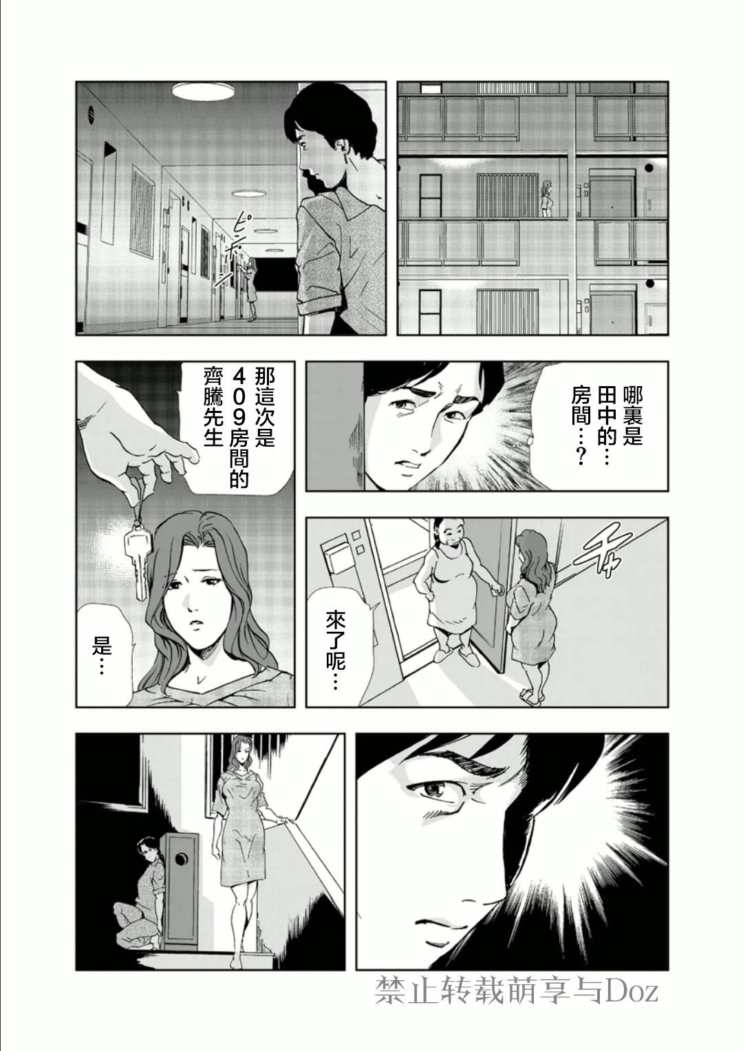 [岬ゆきひろ] Netorare Ch1