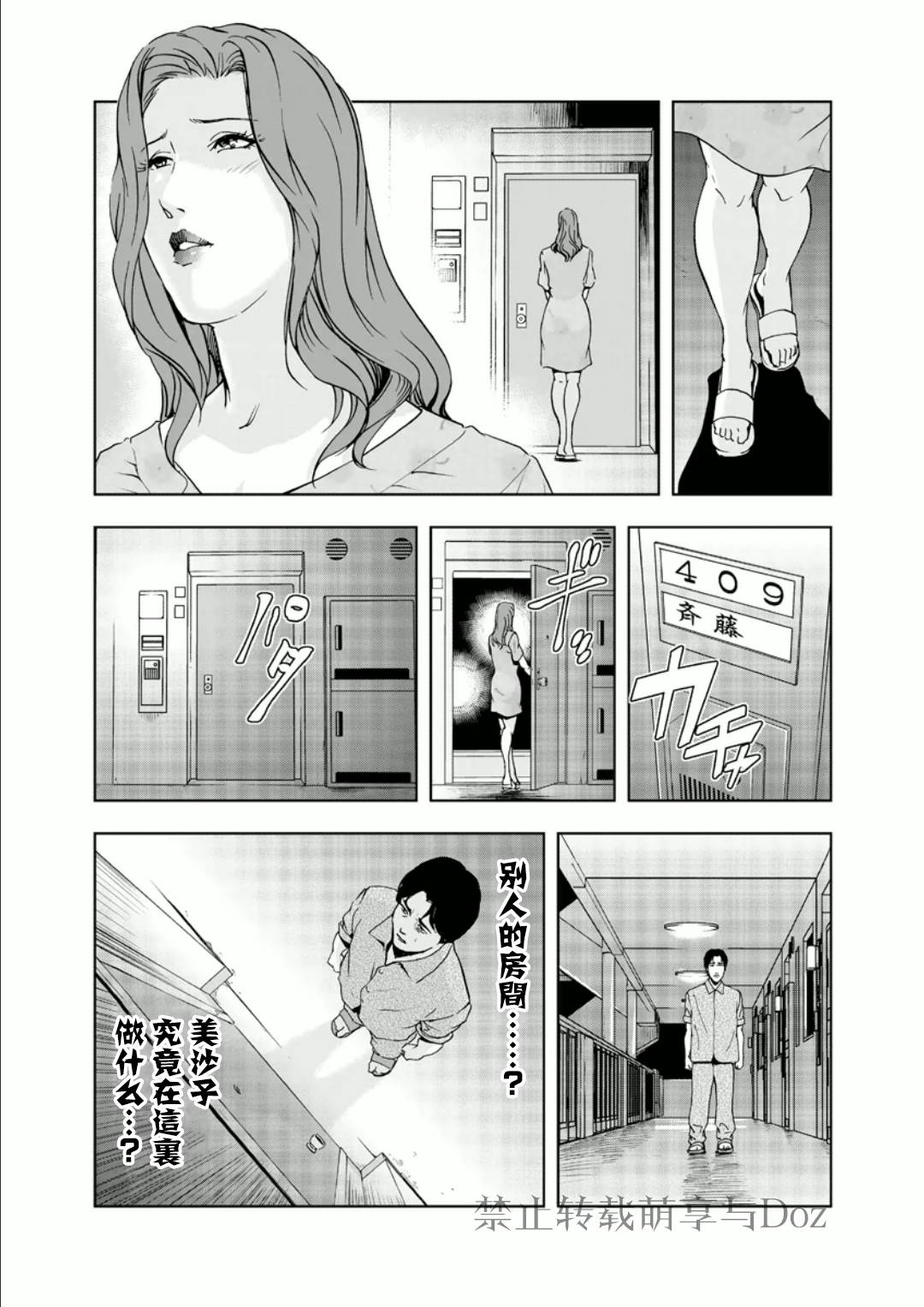 [岬ゆきひろ] Netorare Ch1