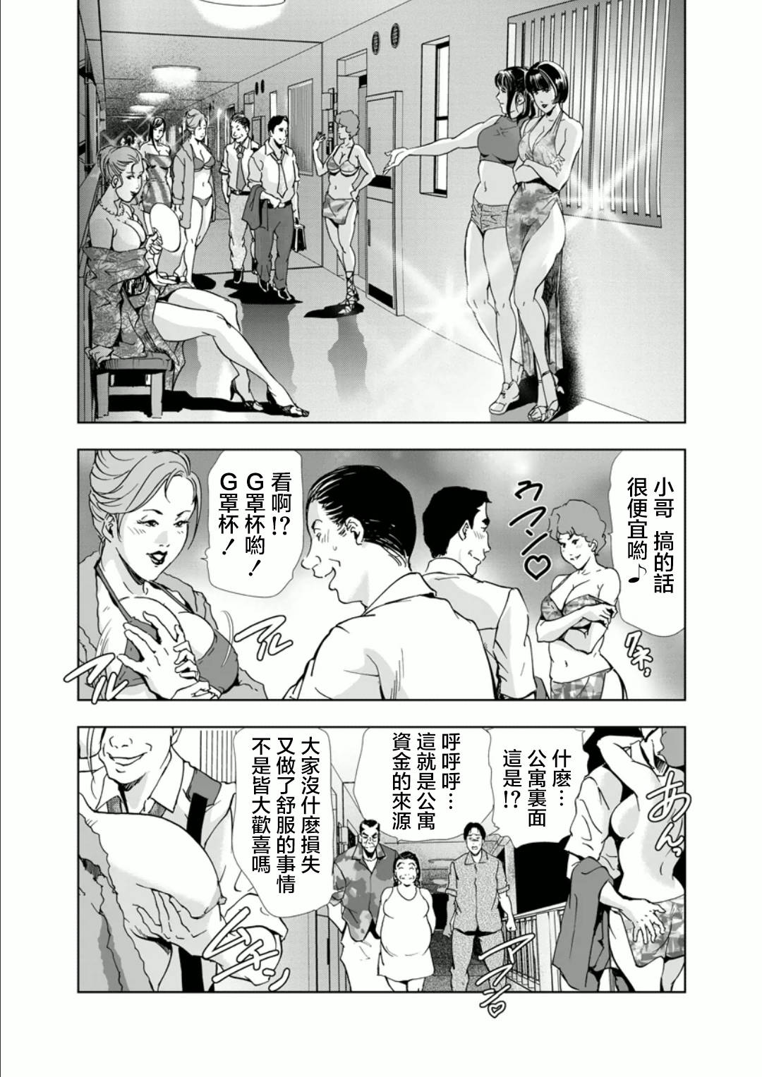 [岬ゆきひろ] Netorare Ch1