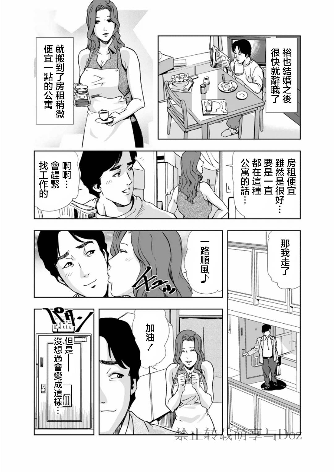 [岬ゆきひろ] Netorare Ch1