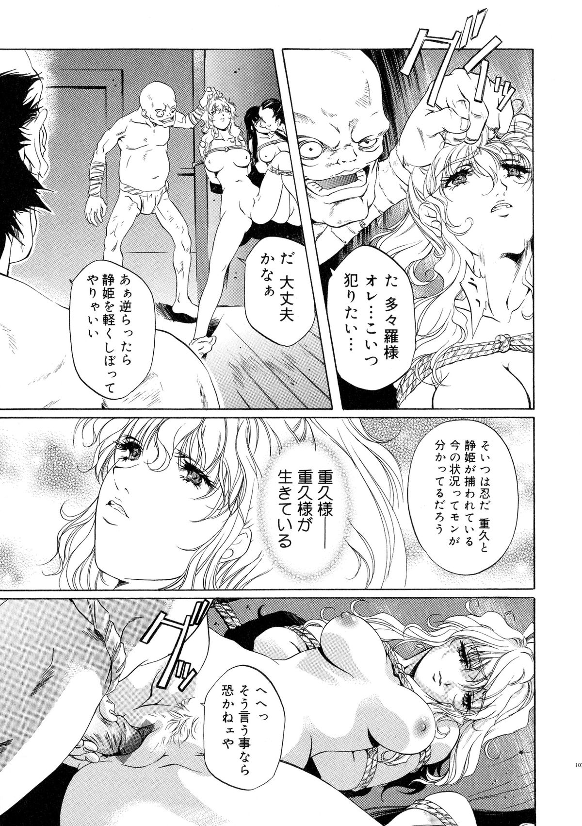 [アンソロジー] 戦国姫武将恥辱伝―姫武将&くノ一アンソロジー