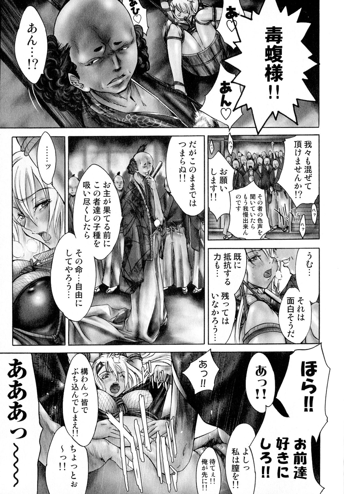 [アンソロジー] 戦国姫武将恥辱伝―姫武将&くノ一アンソロジー