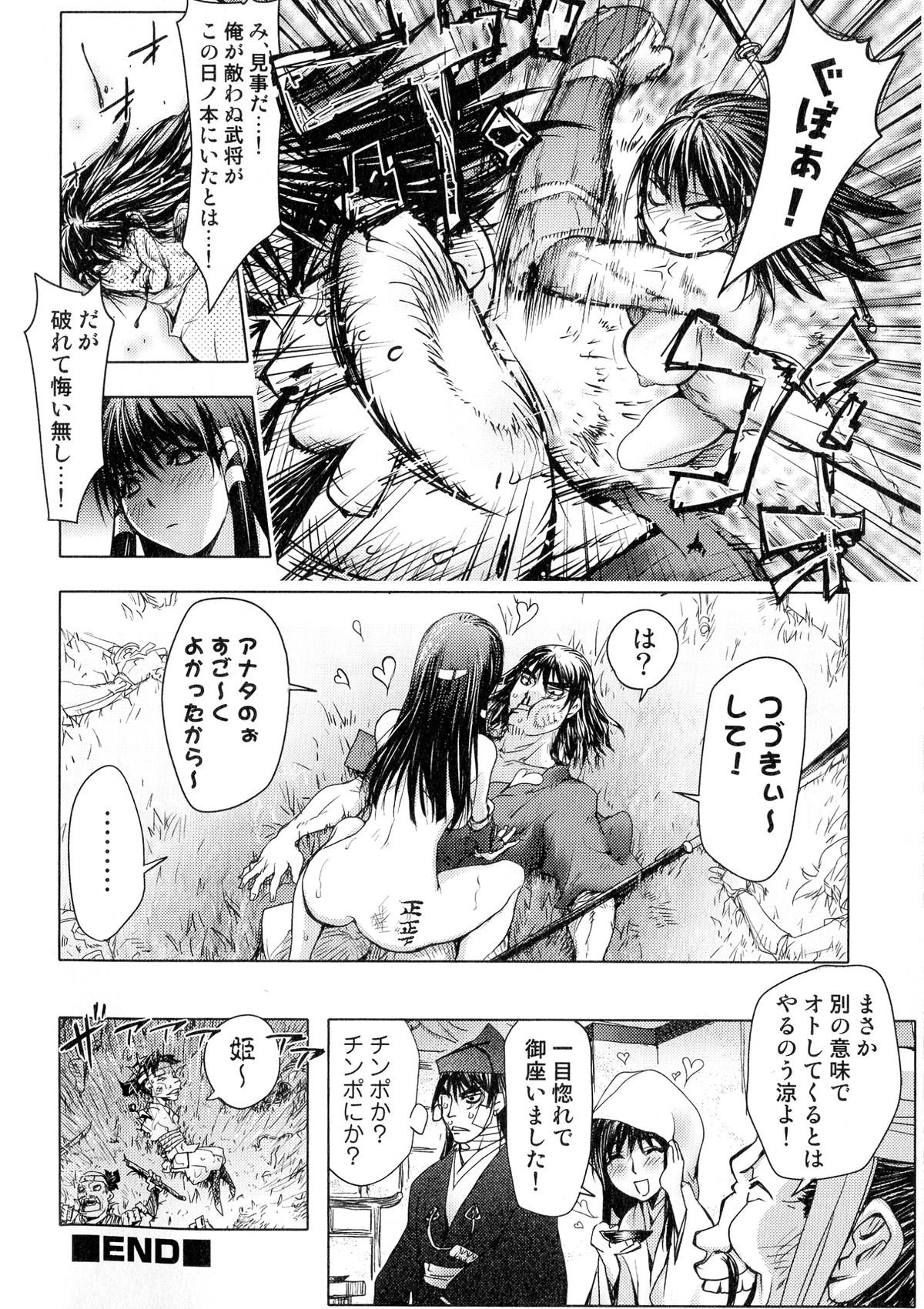 [アンソロジー] 戦国姫武将恥辱伝―姫武将&くノ一アンソロジー