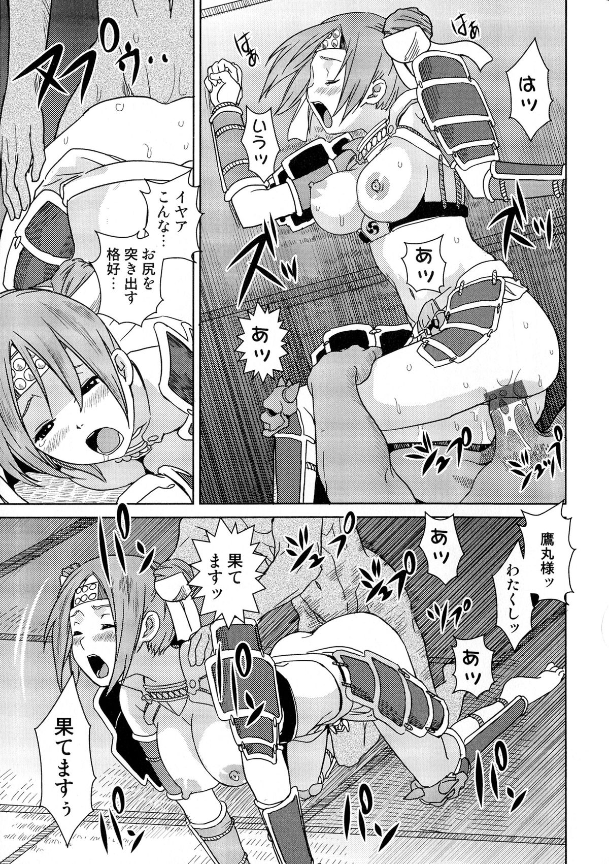 [アンソロジー] 戦国姫武将恥辱伝―姫武将&くノ一アンソロジー