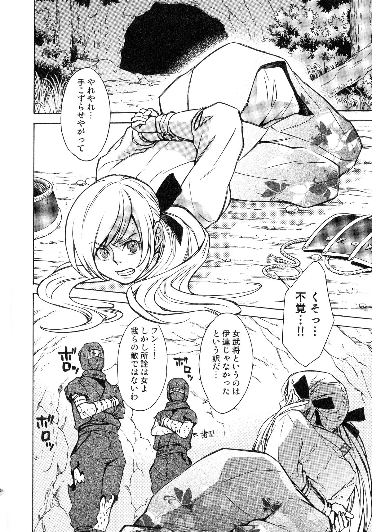 [アンソロジー] 戦国姫武将恥辱伝―姫武将&くノ一アンソロジー