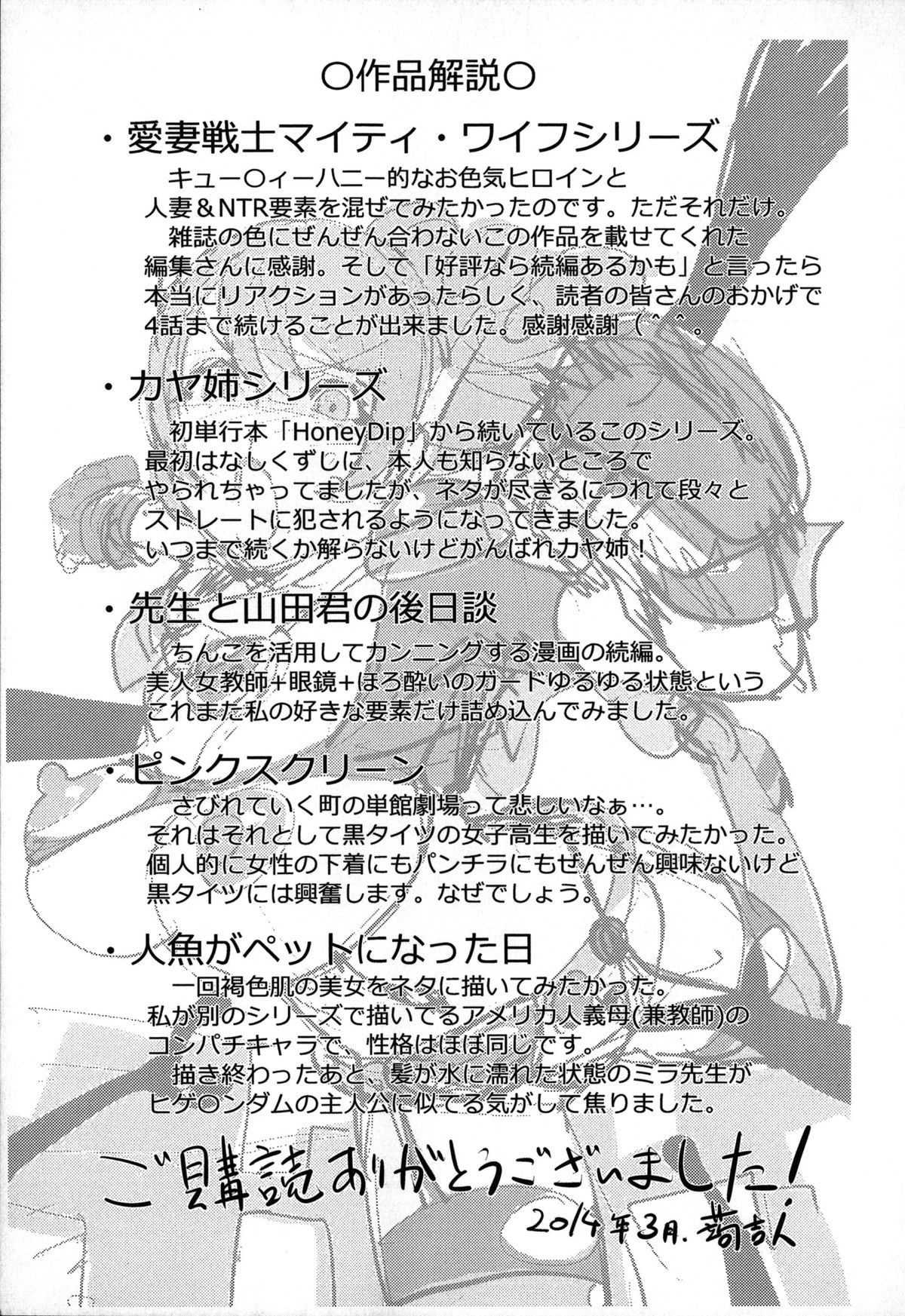 [蒟吉人] ねとられ乳ヒロイン + イラストカード [英訳]