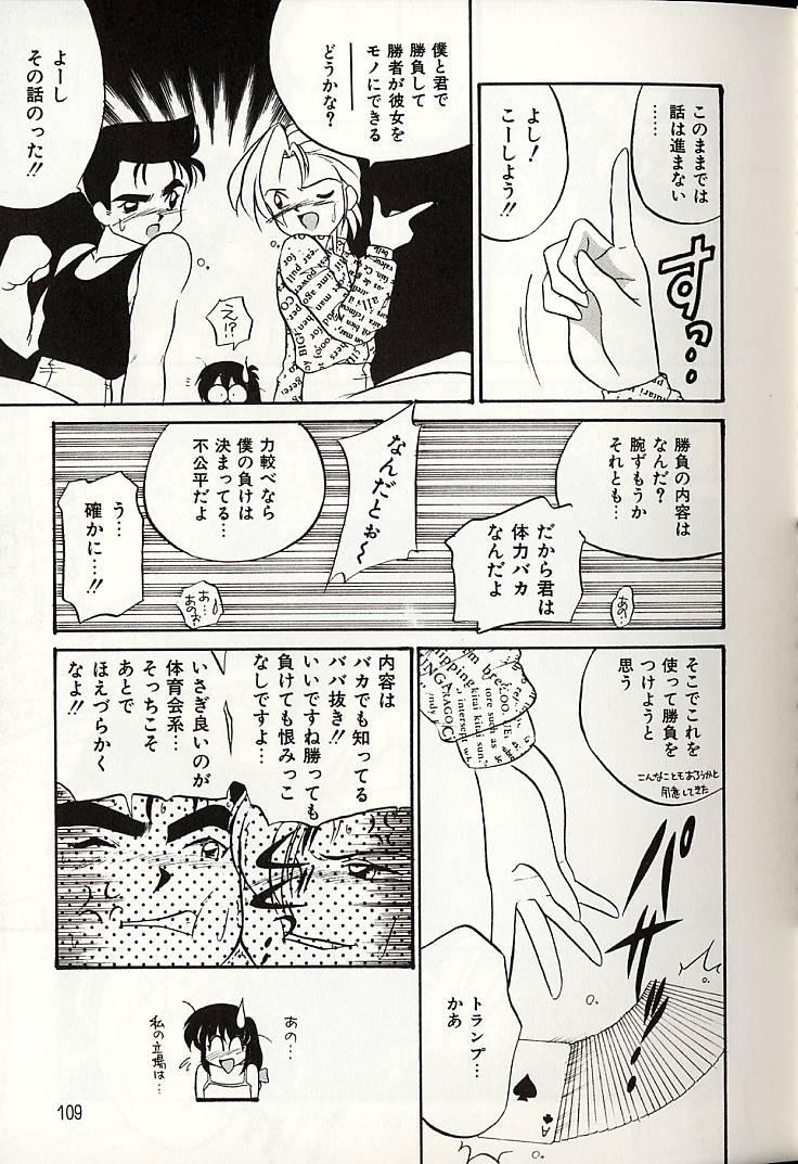 [奥間まさみ] おしえてお姉サマ