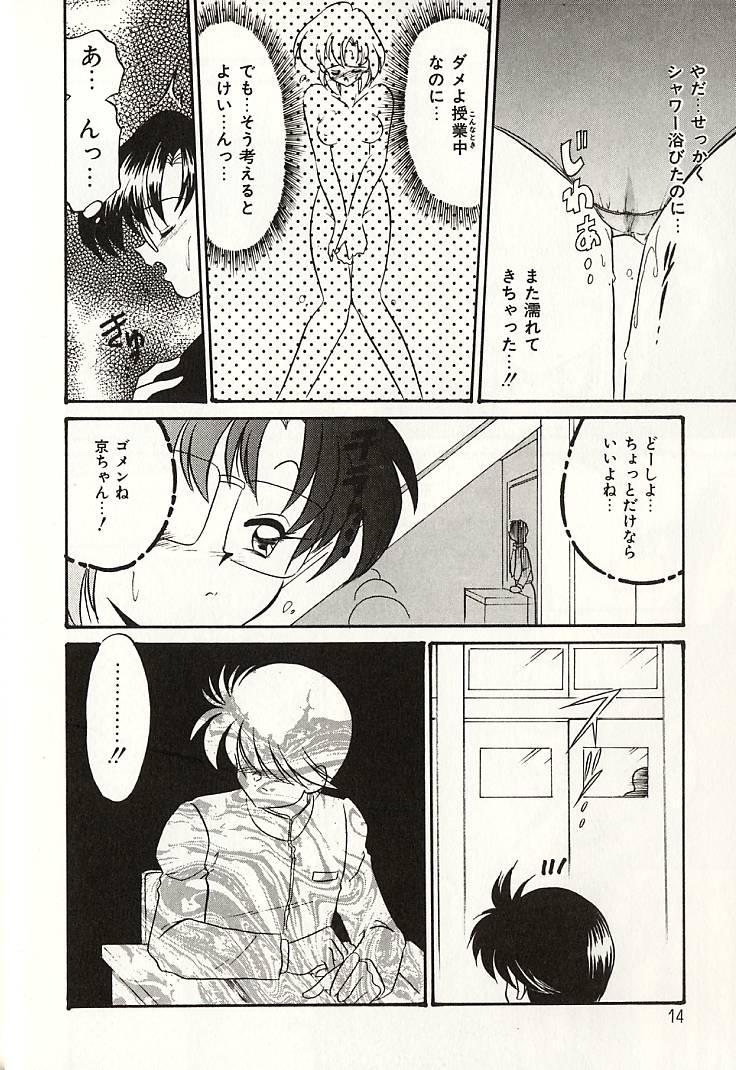 [奥間まさみ] おしえてお姉サマ