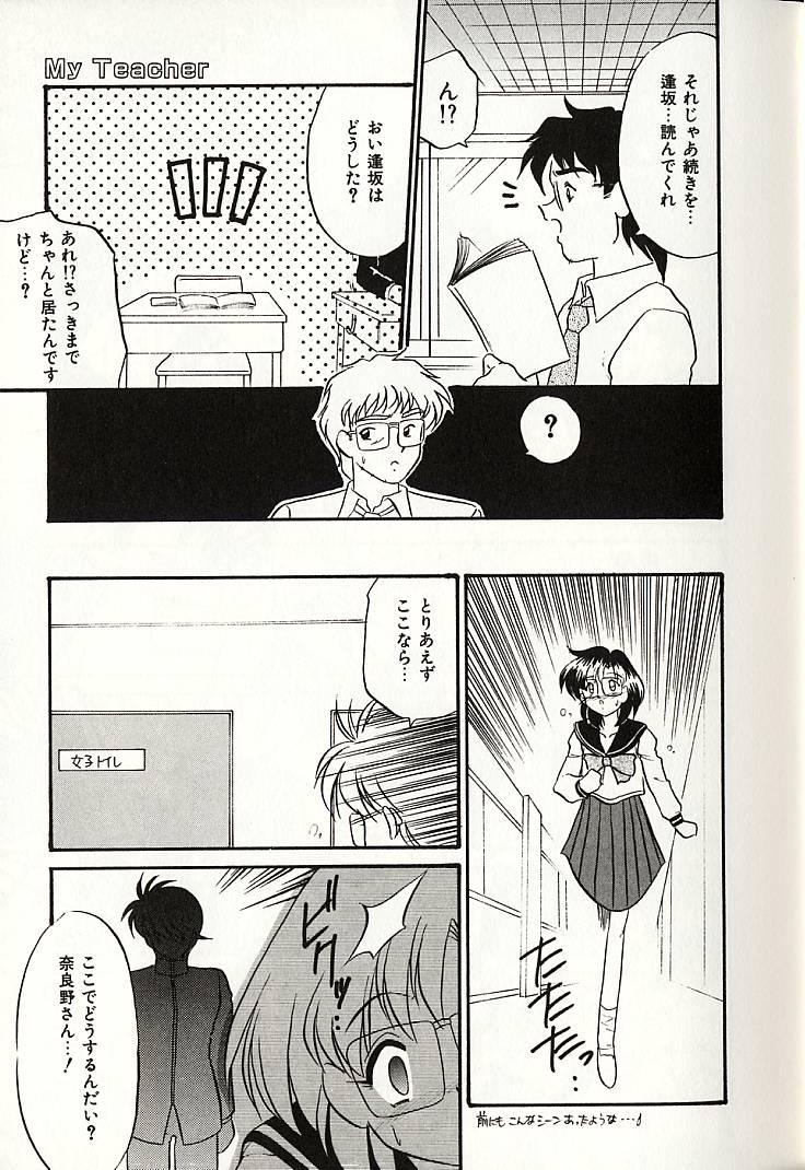 [奥間まさみ] おしえてお姉サマ