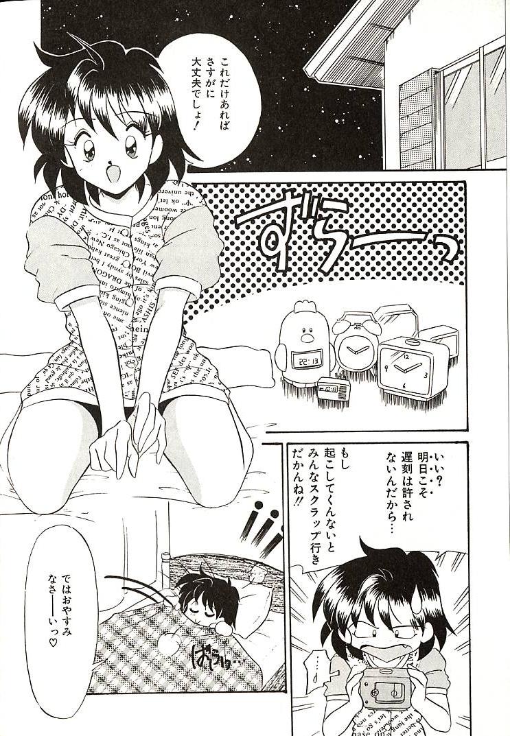[奥間まさみ] おしえてお姉サマ