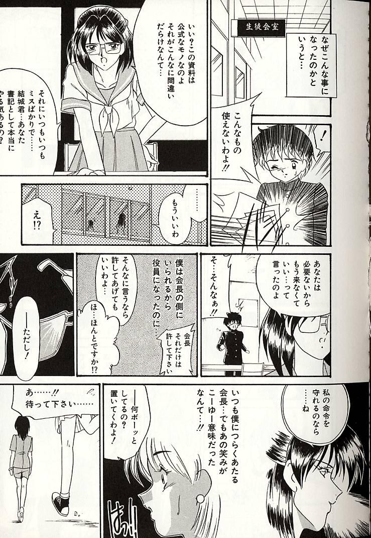 [奥間まさみ] おしえてお姉サマ