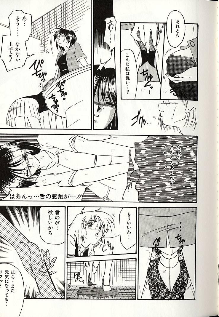 [奥間まさみ] おしえてお姉サマ