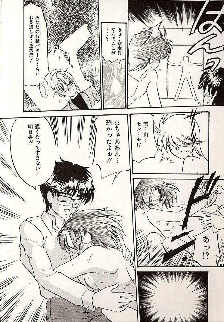 [奥間まさみ] おしえてお姉サマ