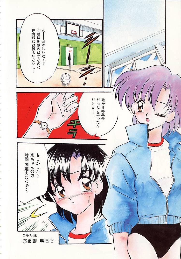 [奥間まさみ] おしえてお姉サマ