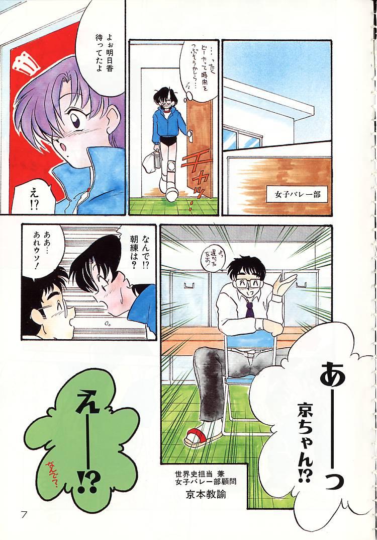 [奥間まさみ] おしえてお姉サマ