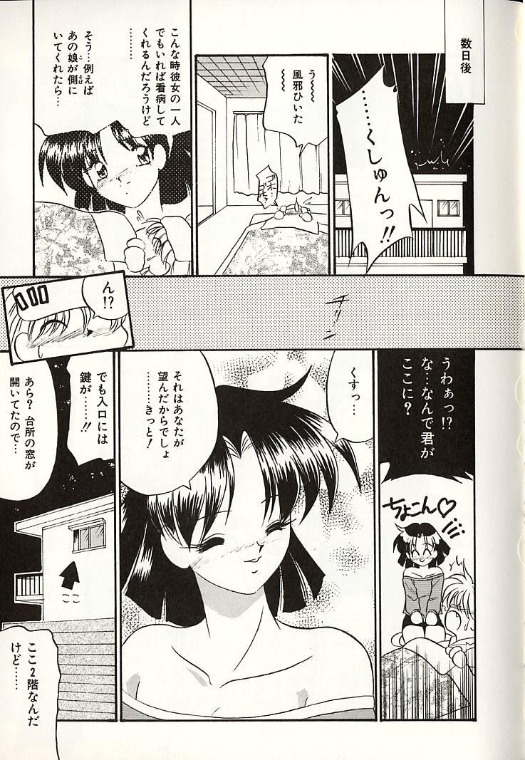 [奥間まさみ] おしえてお姉サマ