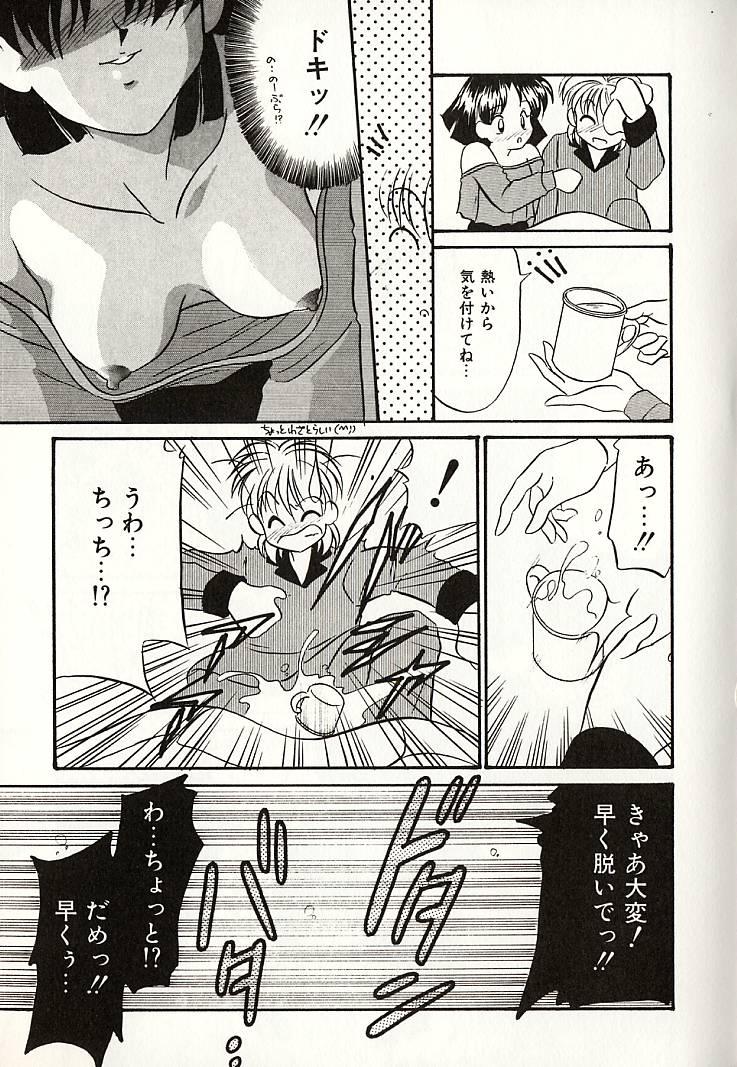 [奥間まさみ] おしえてお姉サマ