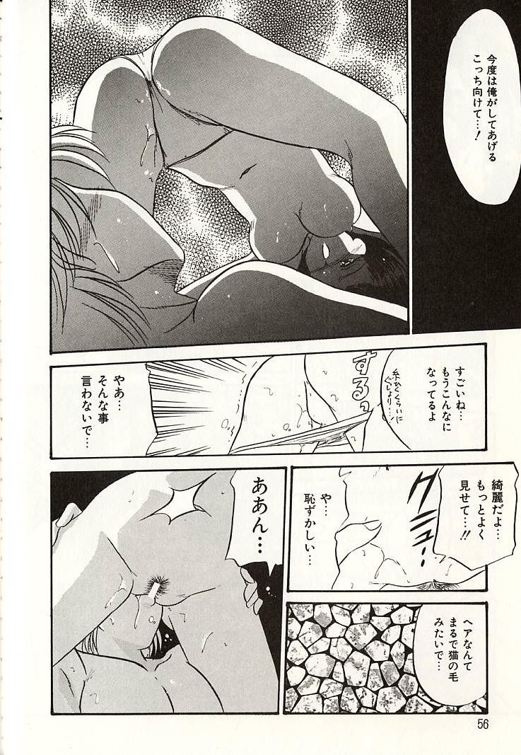 [奥間まさみ] おしえてお姉サマ