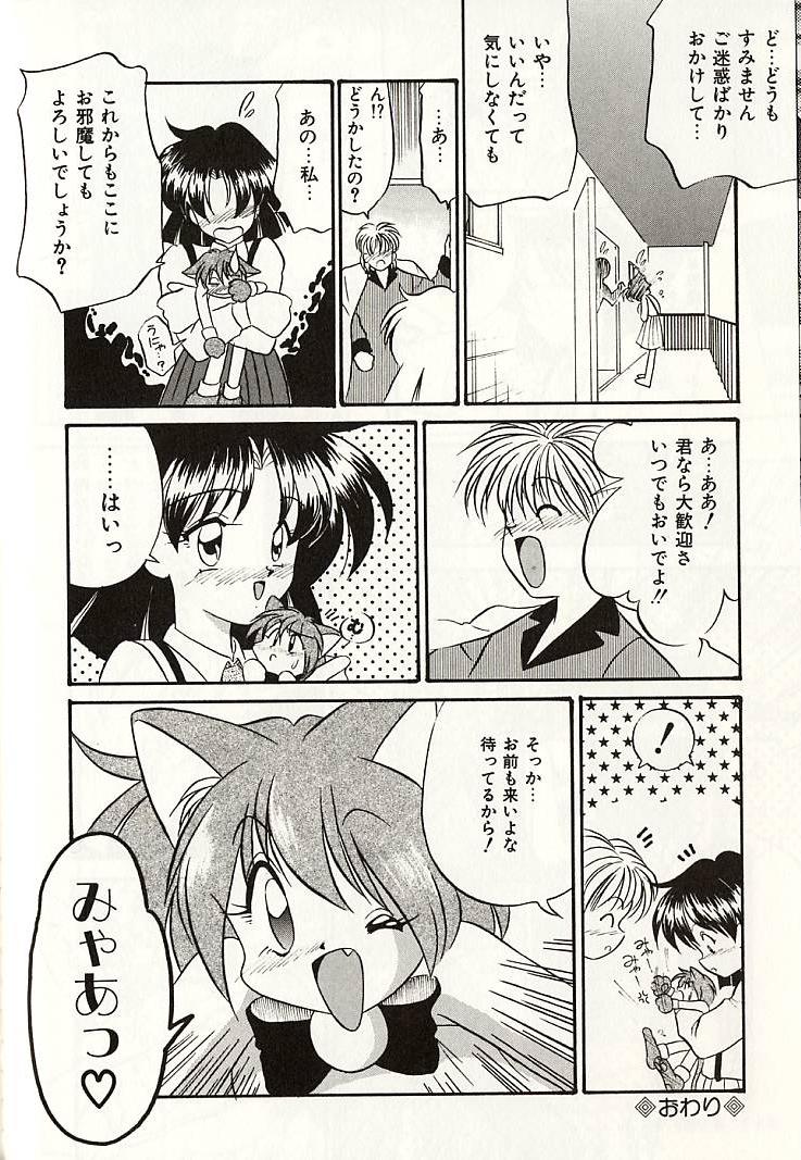 [奥間まさみ] おしえてお姉サマ