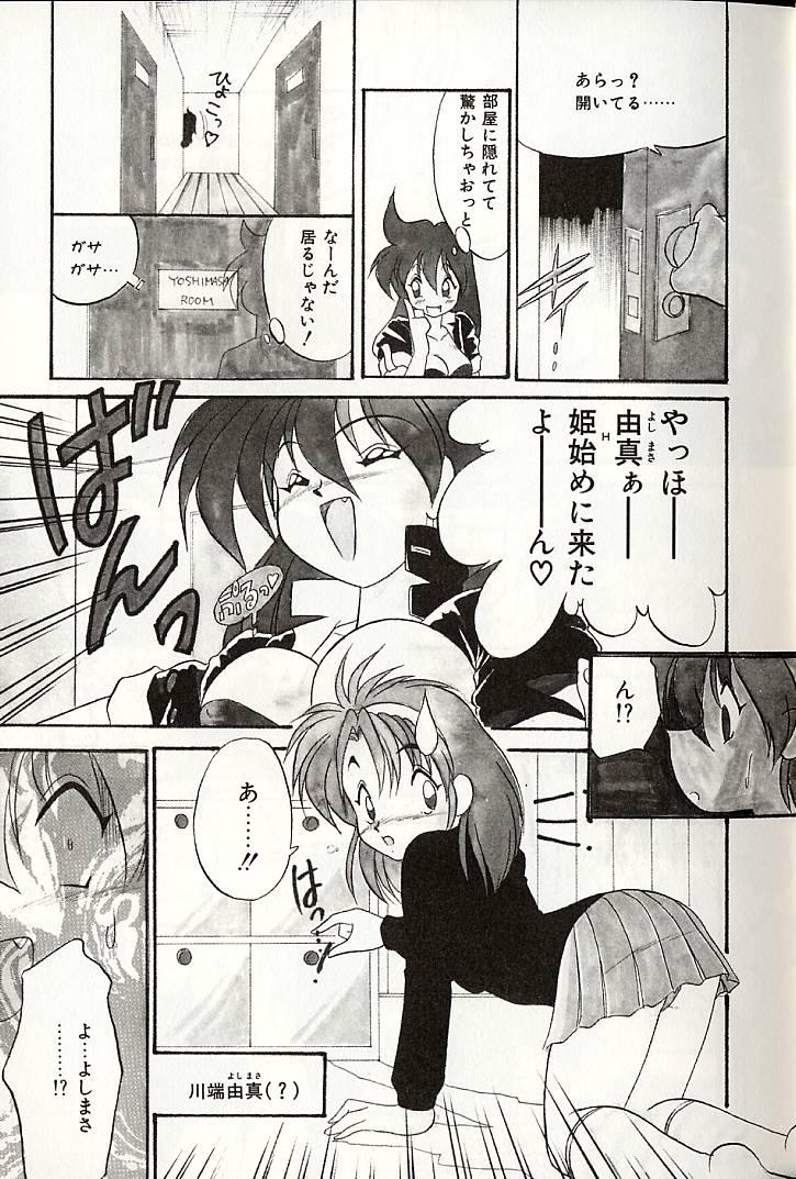 [奥間まさみ] おしえてお姉サマ