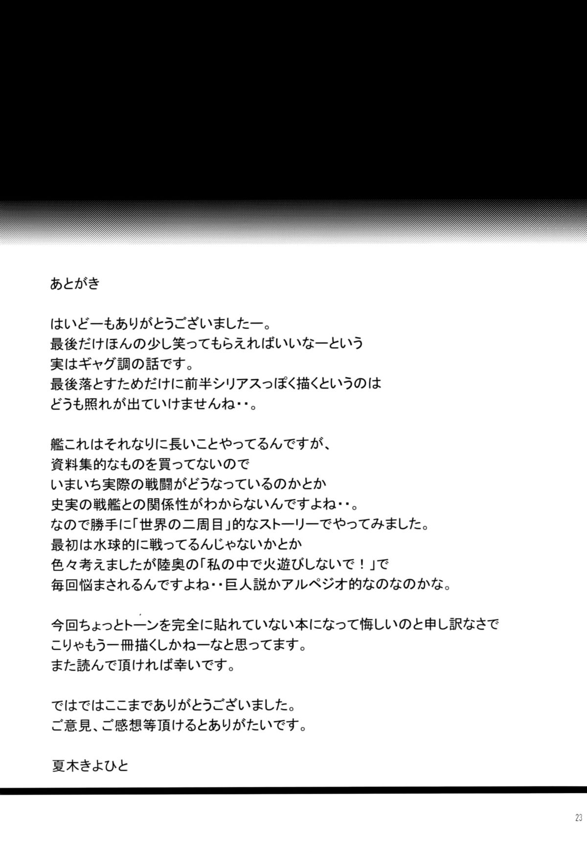 (C85) [T.cop (夏木きよひと)] フタゴヤマノボレ! (艦隊これくしょん -艦これ-)