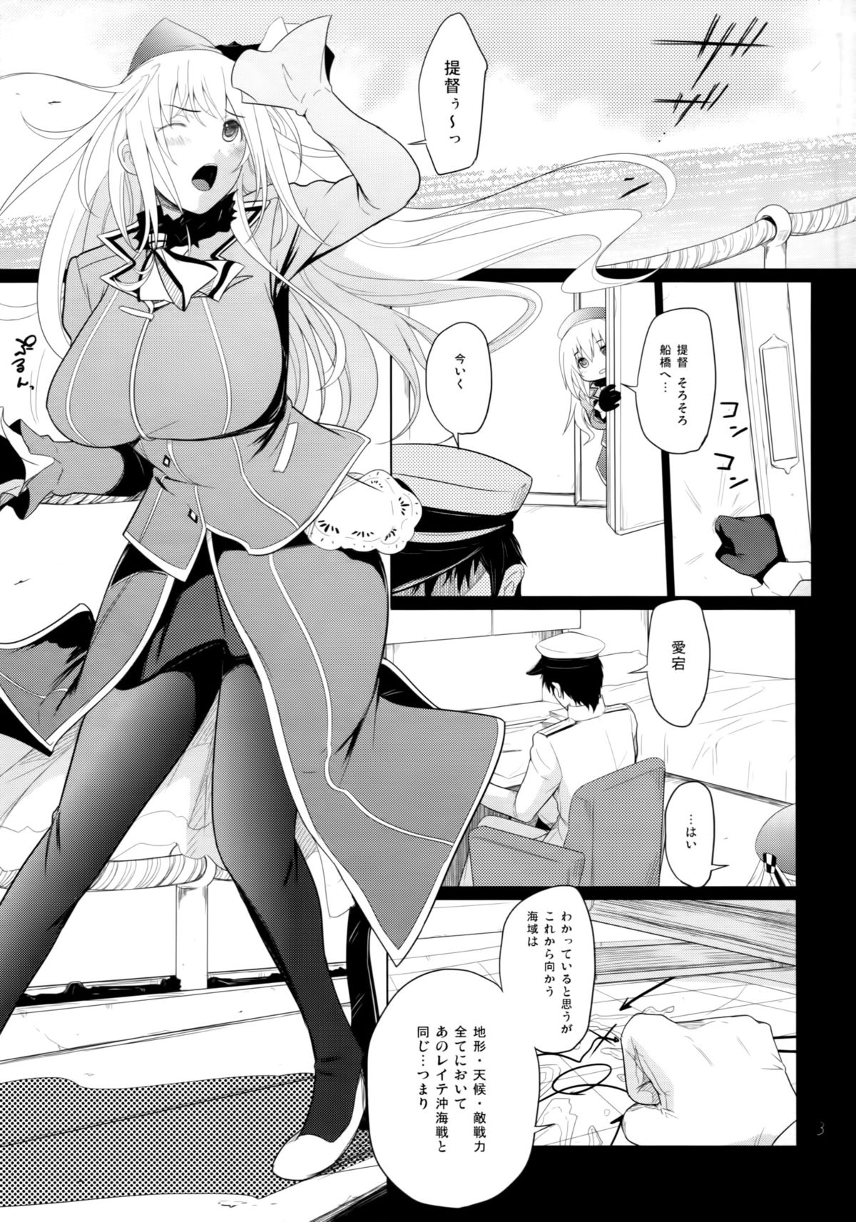 (C85) [T.cop (夏木きよひと)] フタゴヤマノボレ! (艦隊これくしょん -艦これ-)