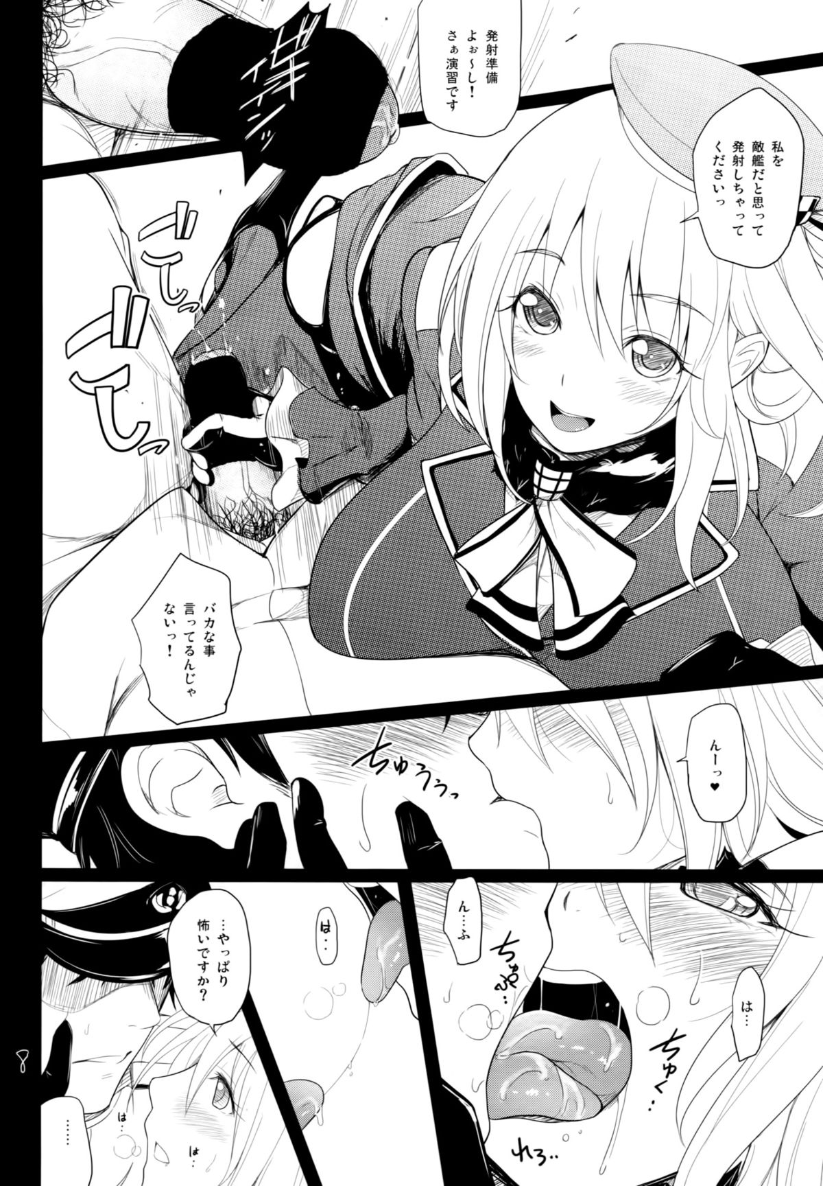 (C85) [T.cop (夏木きよひと)] フタゴヤマノボレ! (艦隊これくしょん -艦これ-)