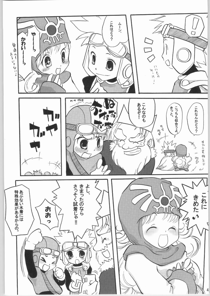 (Cレヴォ35) [フリークス (よろず)] 悩殺バギクロス (ドラゴンクエストIII)