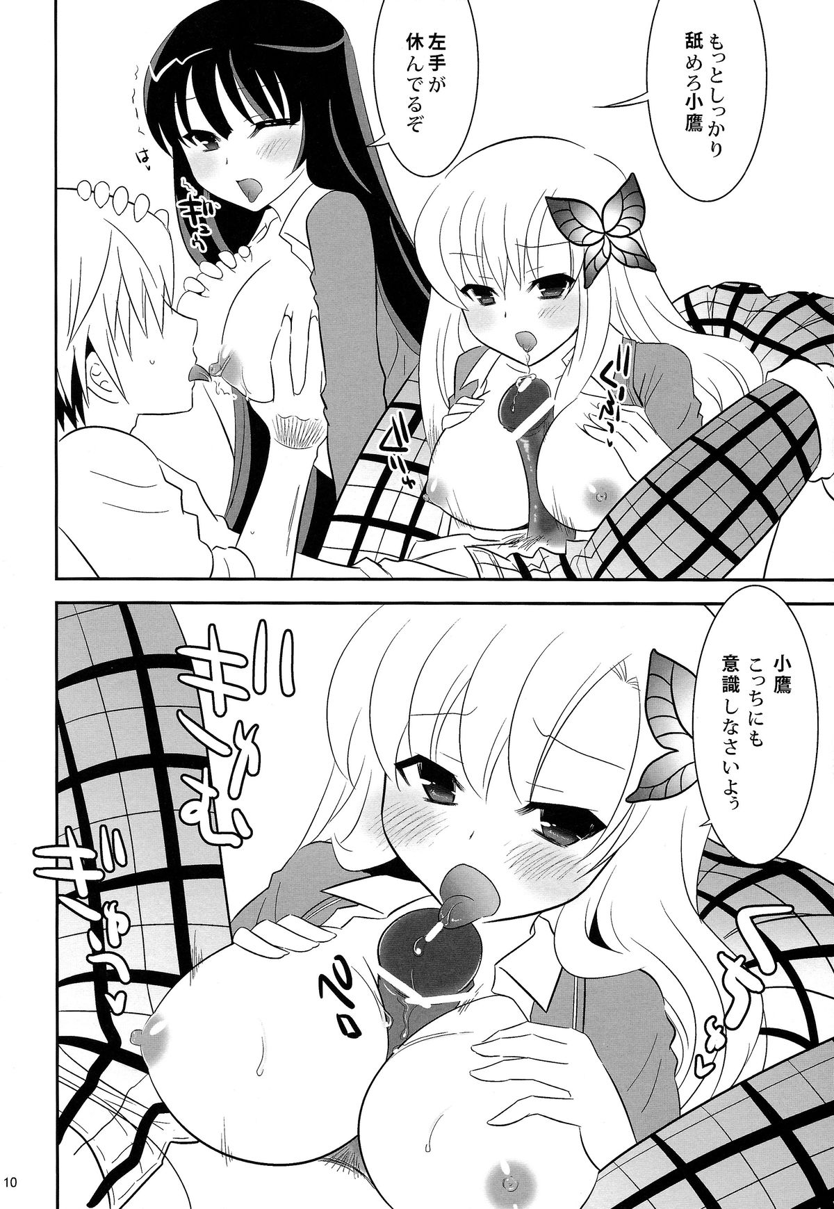 (C80) [little snow (うおぬまゆう)] 僕達は友達が少ない以前にナニか足りない (僕は友達が少ない)