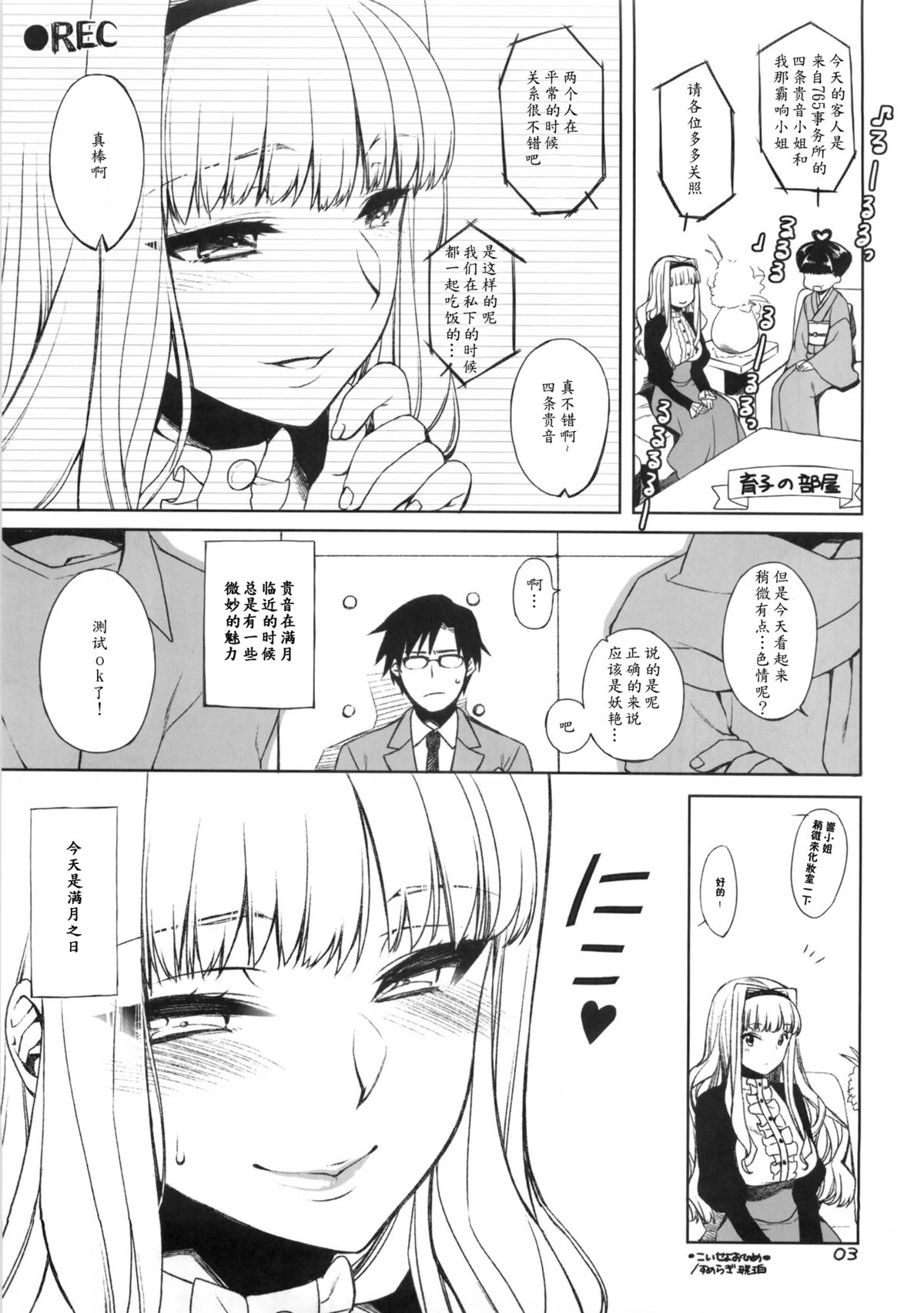 (C85) [L.L.MILK (すめらぎ琥珀)] こいせよおひめ (アイドルマスター) [中国翻訳]