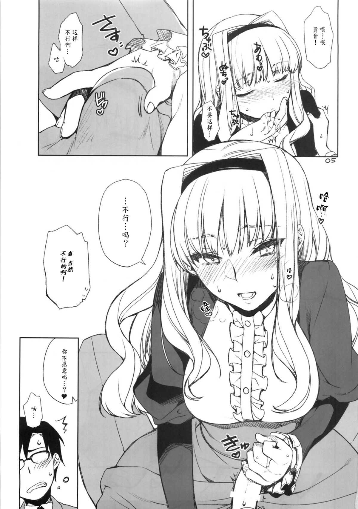 (C85) [L.L.MILK (すめらぎ琥珀)] こいせよおひめ (アイドルマスター) [中国翻訳]