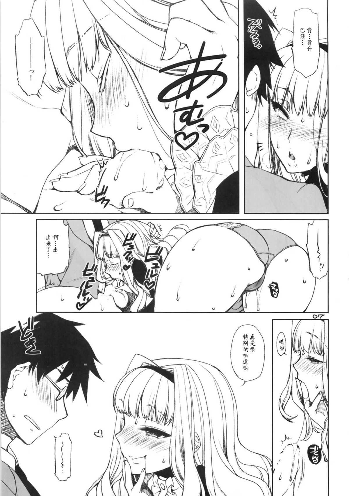 (C85) [L.L.MILK (すめらぎ琥珀)] こいせよおひめ (アイドルマスター) [中国翻訳]
