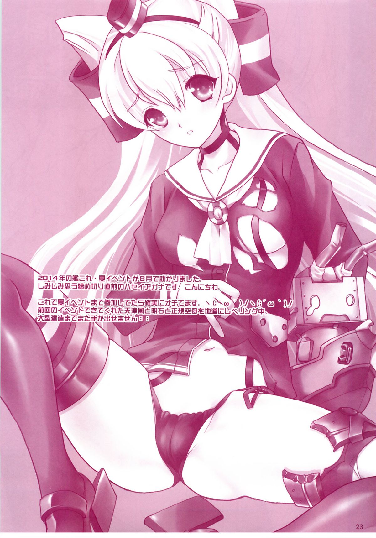 (C86) [犯罪天国 (ハセイアガナ)] 艦娘Hこれ 天津風・島風編 (艦隊これくしょん -艦これ-)