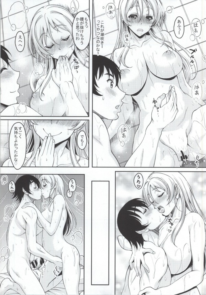 [スタジオあるた (久水あるた)] スクールアイドルがいる風俗があるって本当ですか？ 3 エリーチカとハラショータイム!!編 (ラブライブ!)