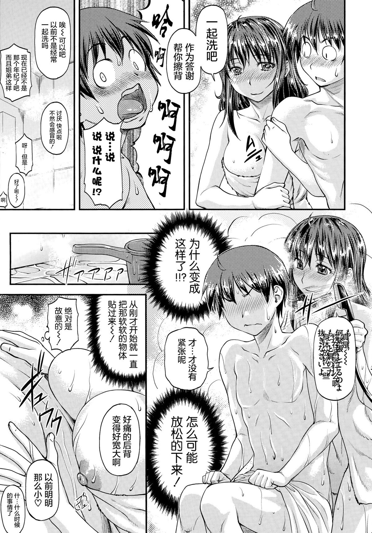 [流一本] アネモリ (COMIC 阿吽 2014年11月号) [中国翻訳]