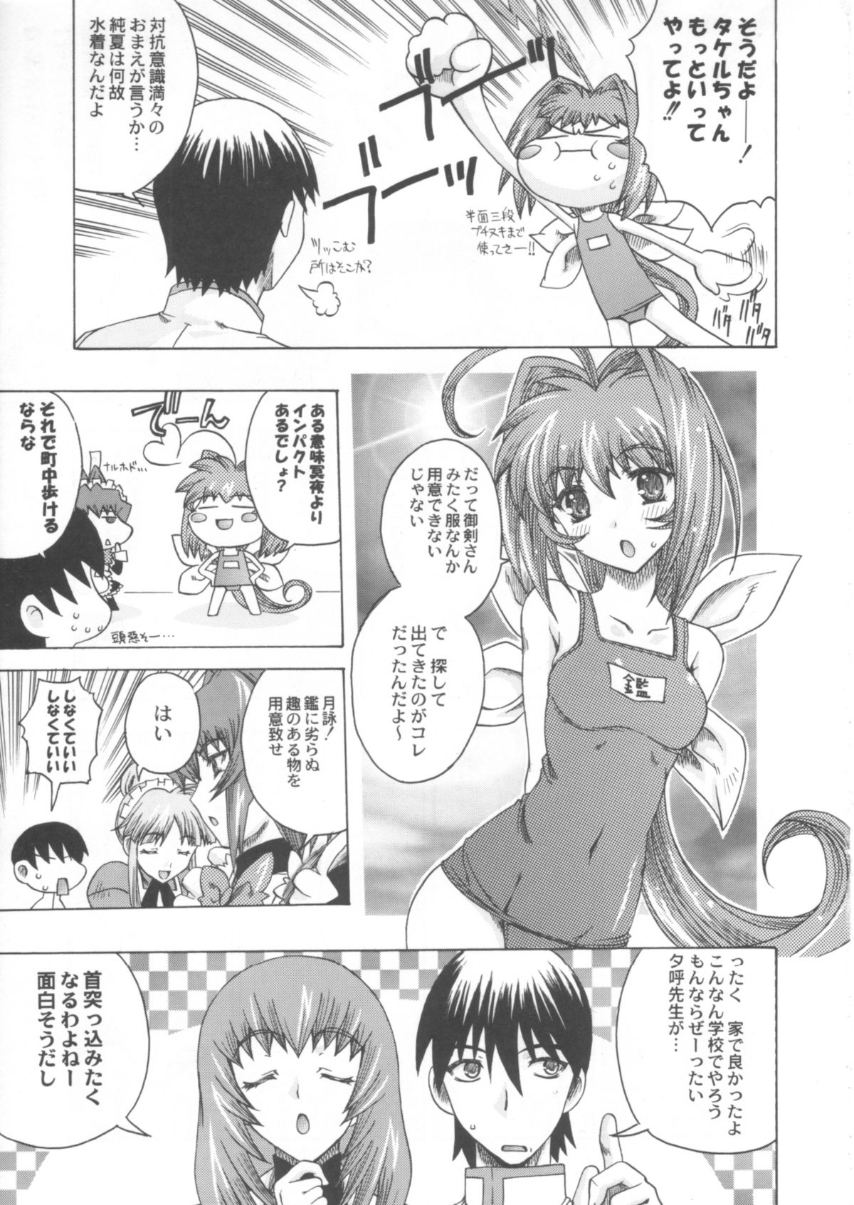 (C64) [鶯屋 (鶯神楽)] いつでもnonchalant! (マブラヴ)