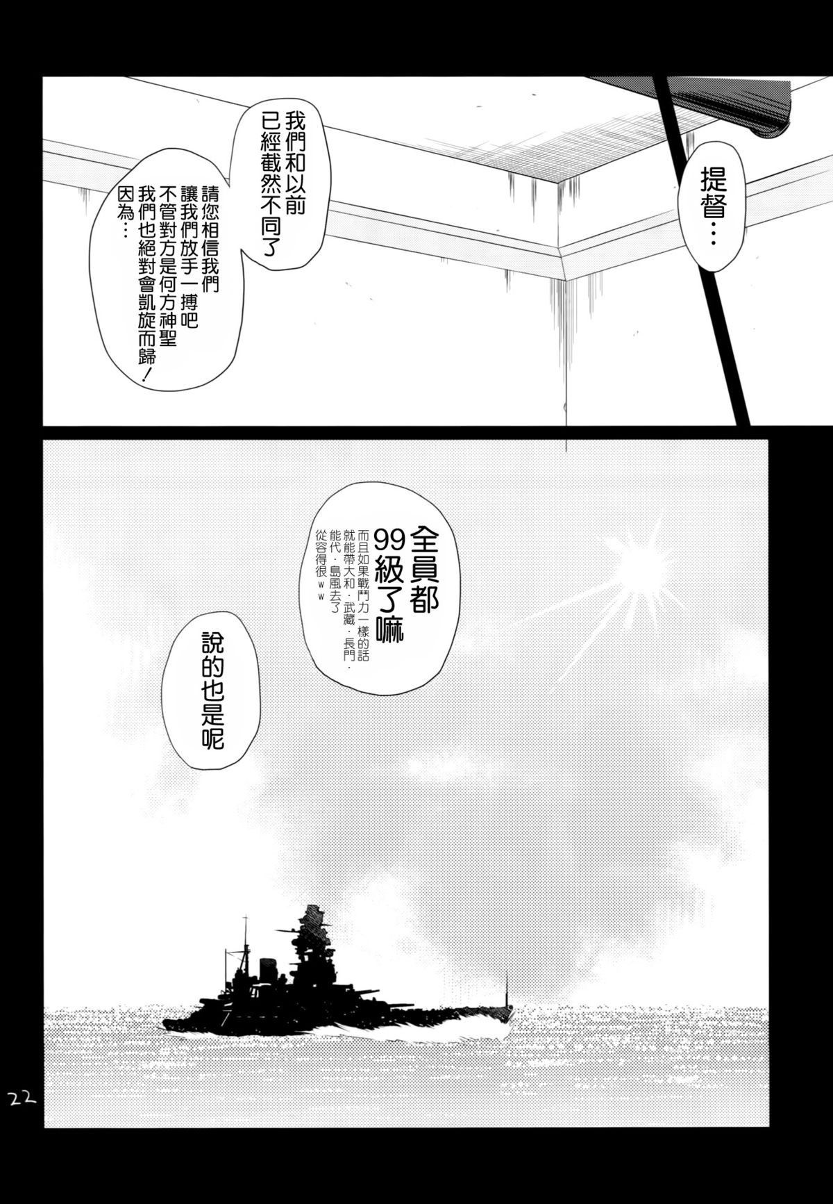 (C85) [T.cop (夏木きよひと)] フタゴヤマノボレ! (艦隊これくしょん-艦これ-) [中国翻訳]