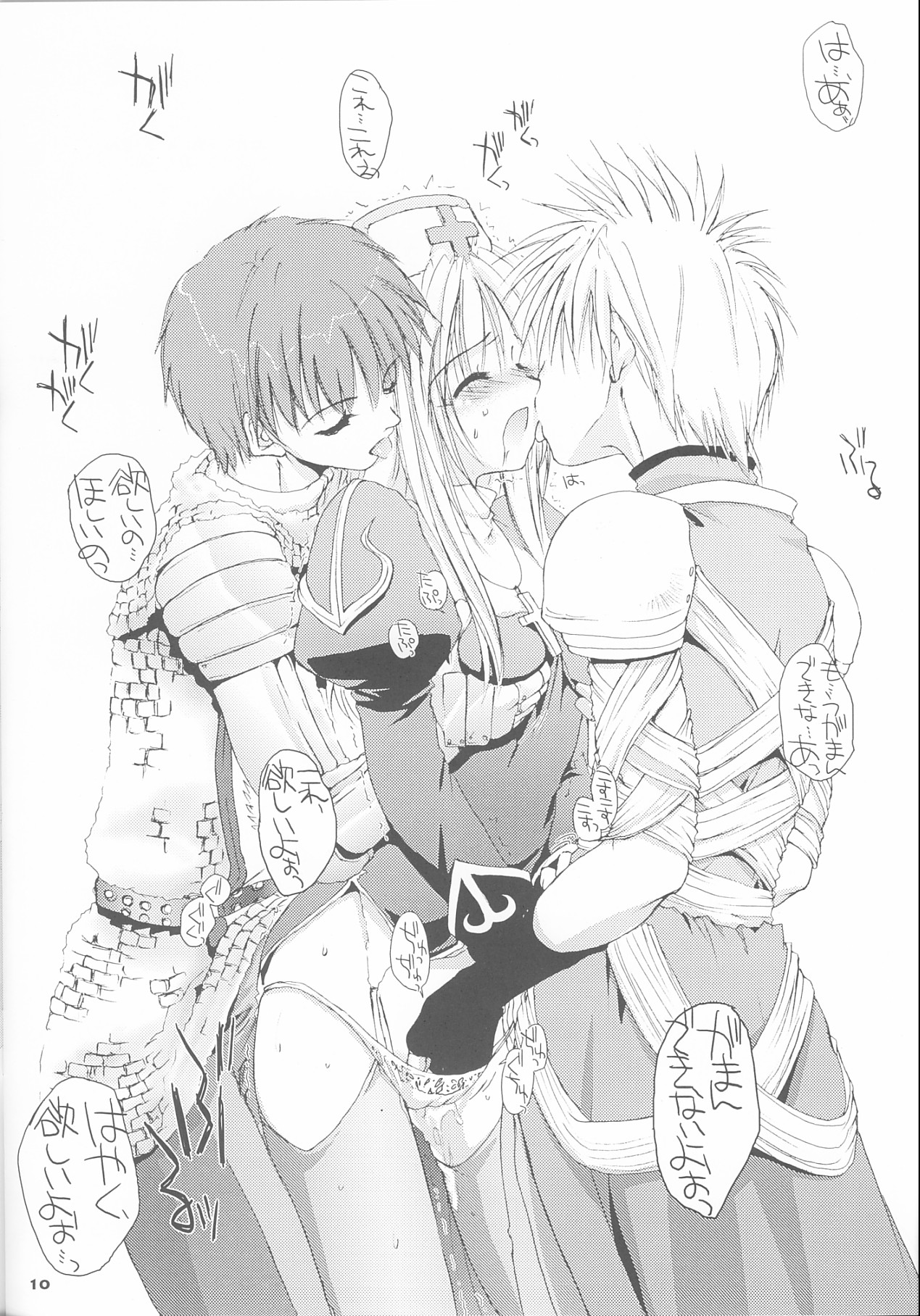 (サンクリ19) [Digital Lover (なかじまゆか)] Rough Sketch 12 (ラグナロクオンライン)