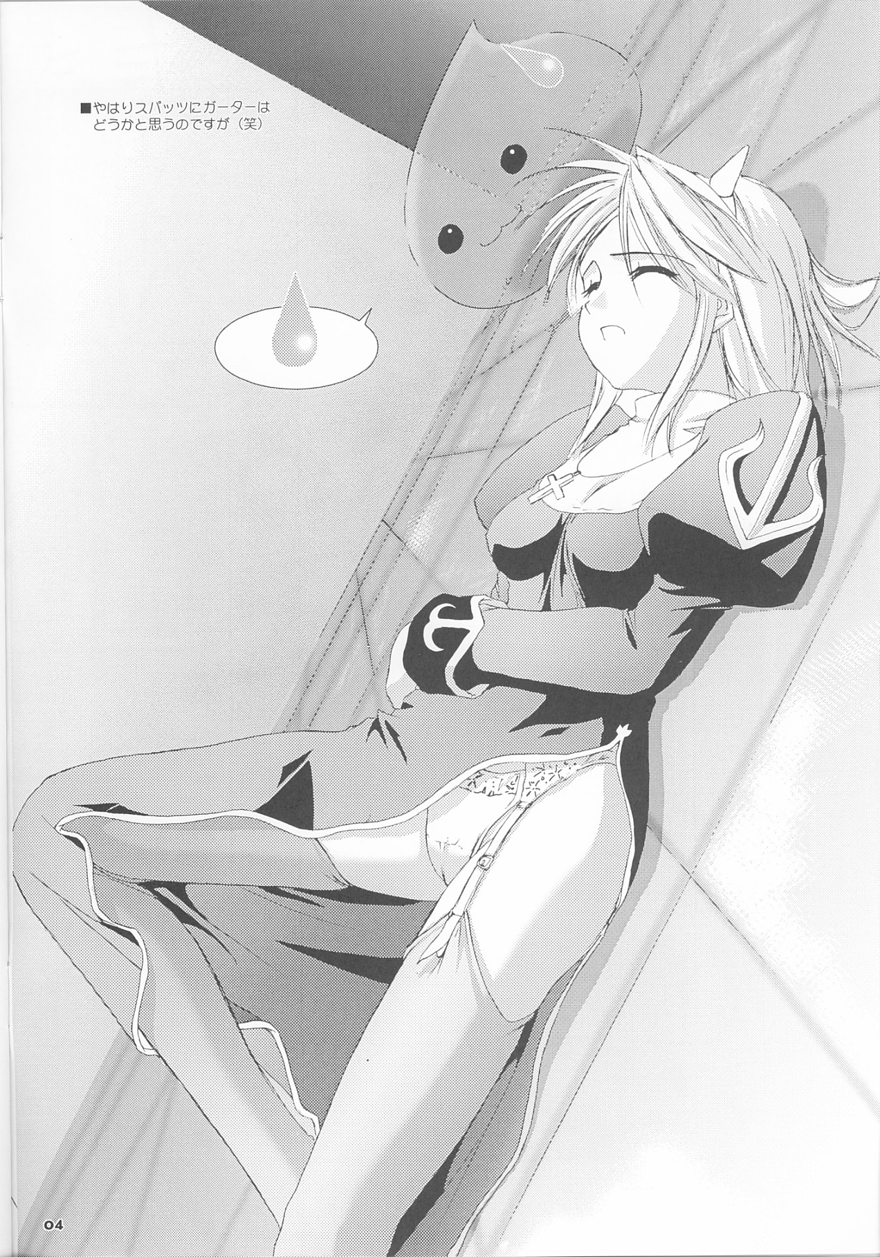 (サンクリ19) [Digital Lover (なかじまゆか)] Rough Sketch 12 (ラグナロクオンライン)