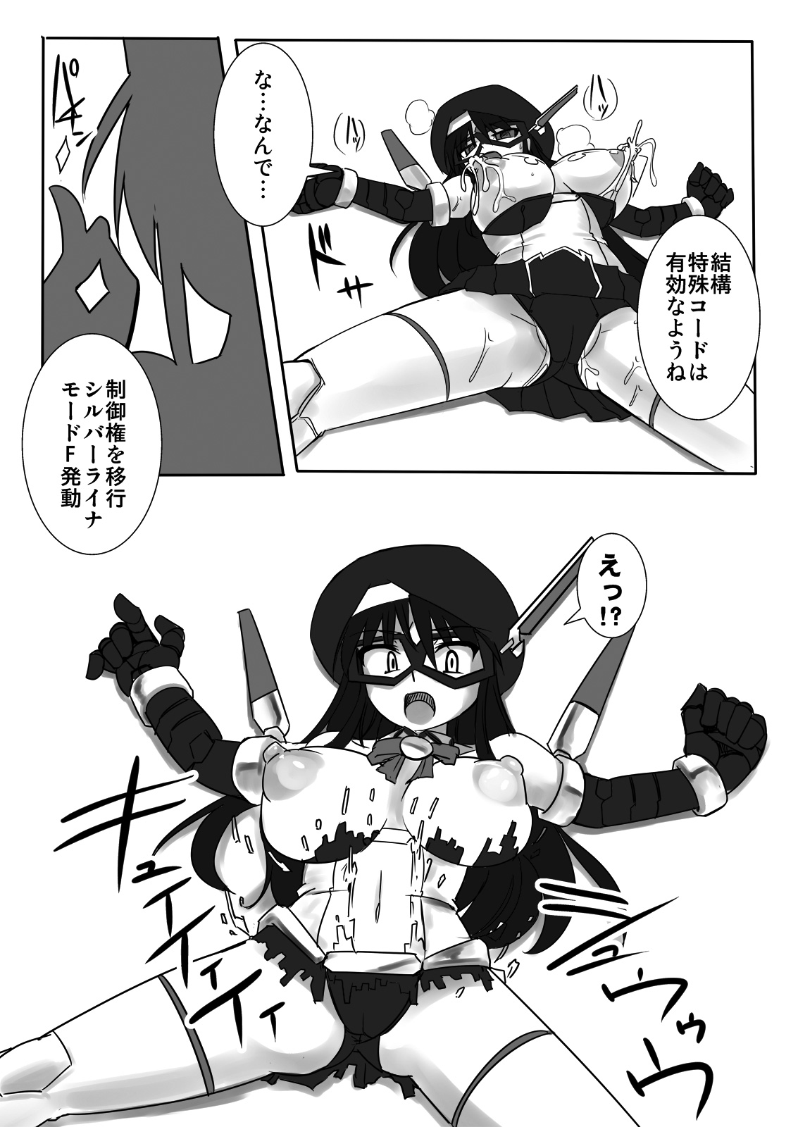 [Visual Biscuits (時浜次郎)] 新・科學闘姫シルバーライナ 03