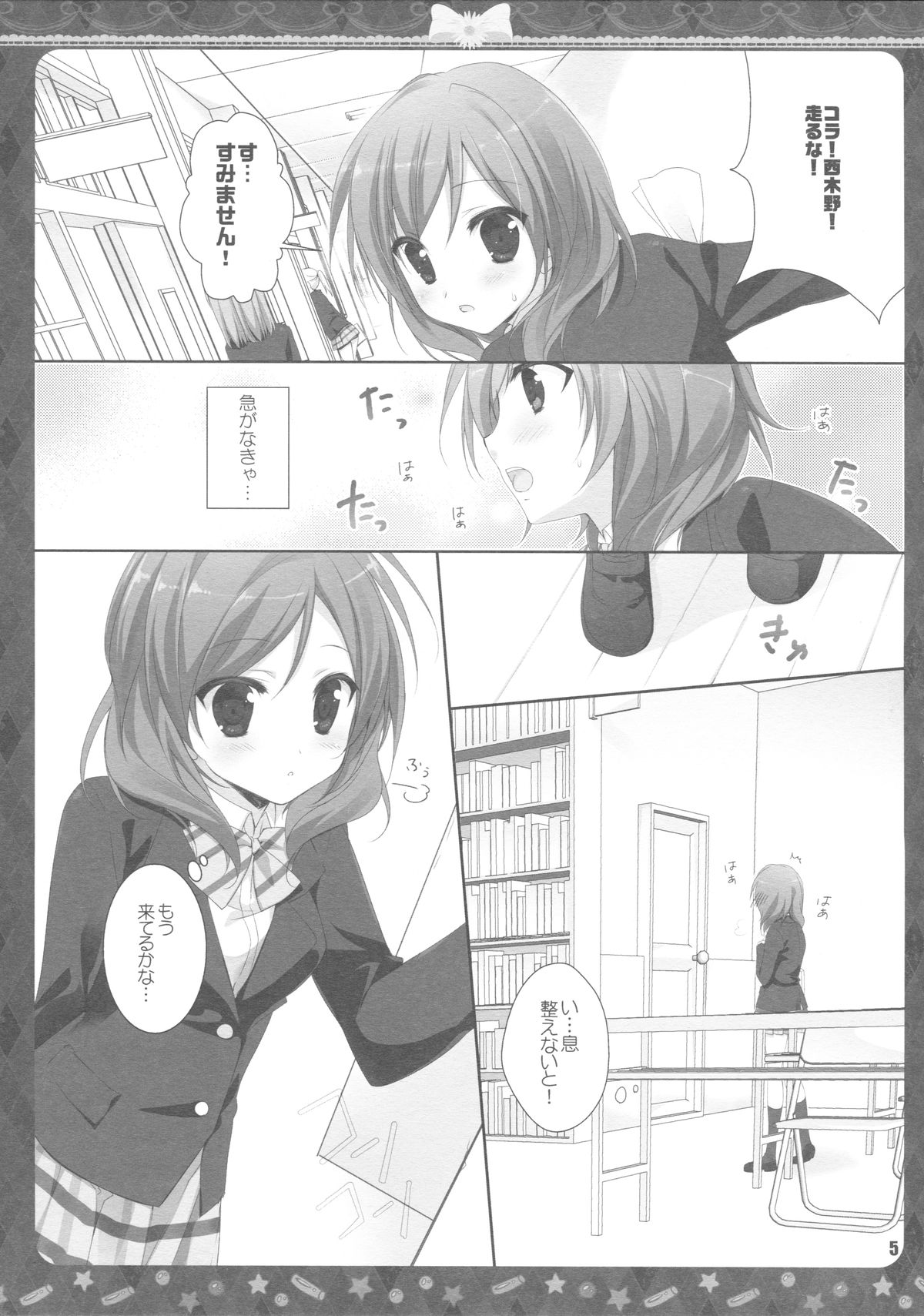 (COMIC1☆8) [KOKIKKO (せせなやう)] Sound Library (ラブライブ!)