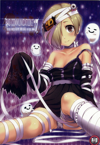 (C85) [童話建設 (野村輝弥)] BAD COMMUNICATION? 17 (アイドルマスターシンデレラガールズ)