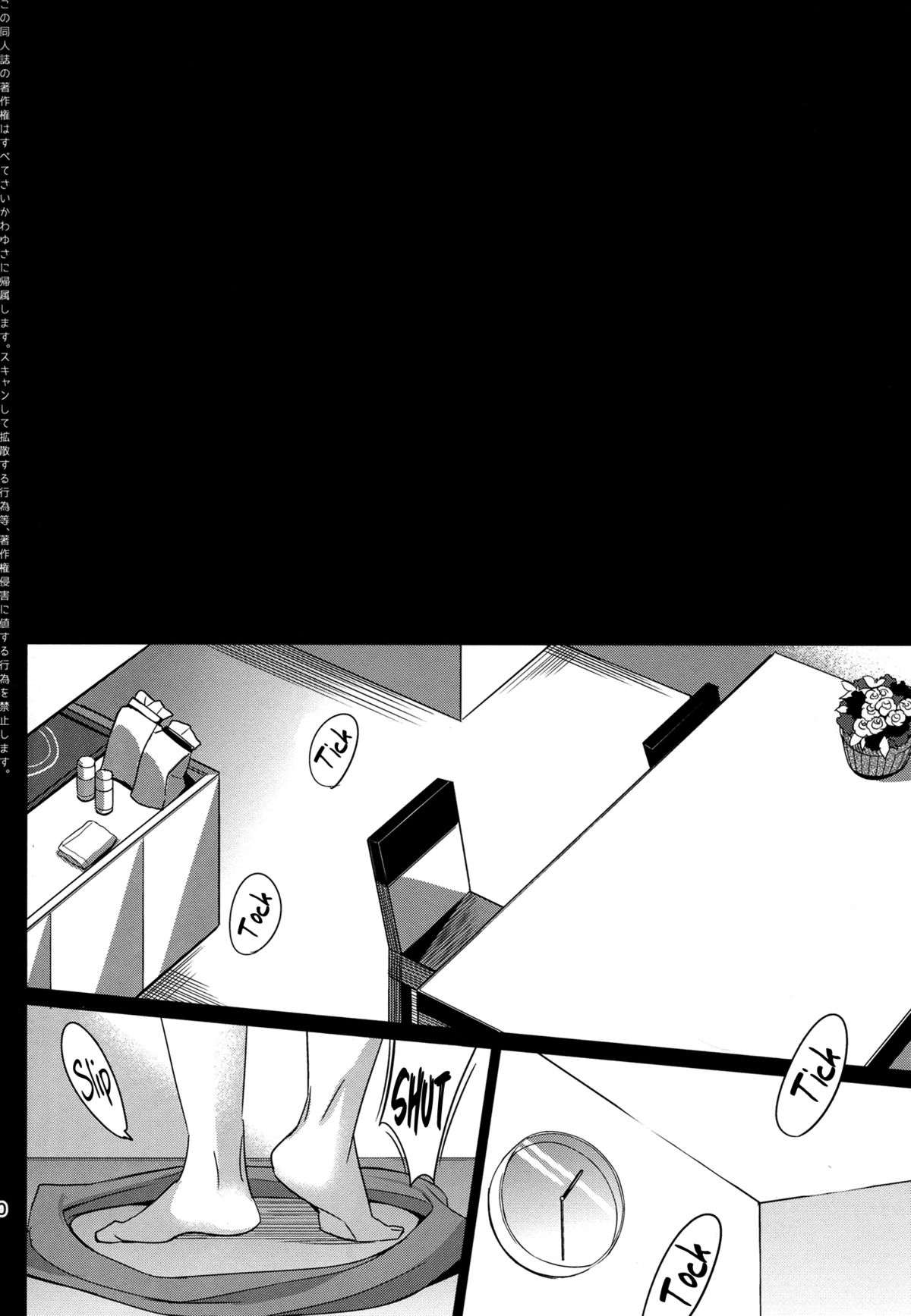 (C86) [abgrund (さいかわゆさ)] サマーハレーション [英訳]