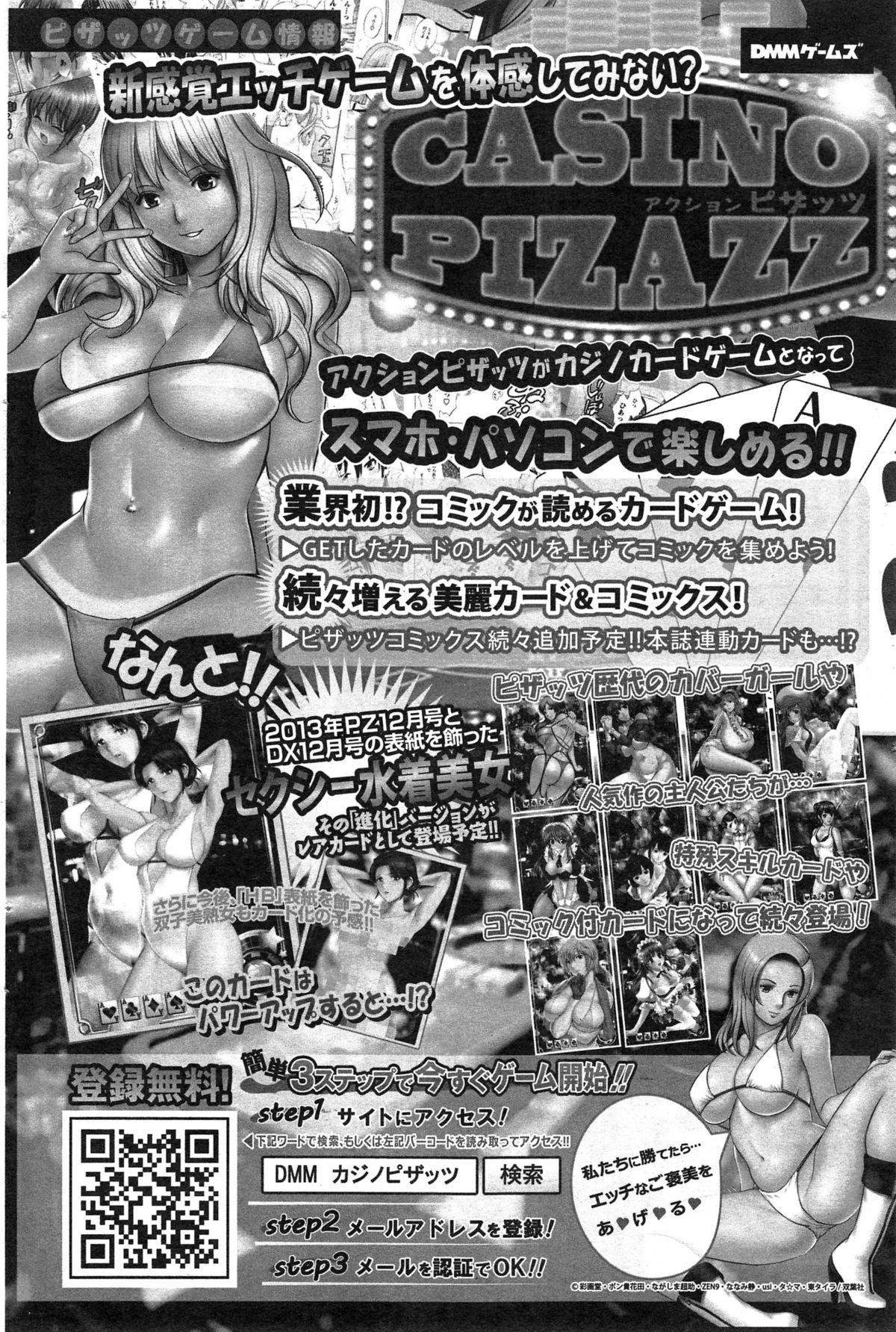 アクションピザッツスペシャル 2014年12月号